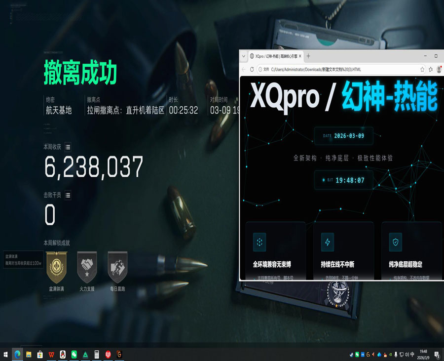 三角洲压枪辅助器软件效果