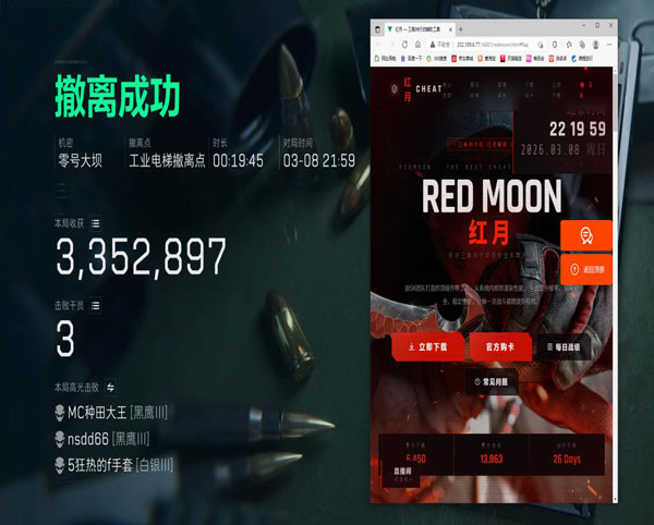 三角洲压枪辅助器透视自瞄效果